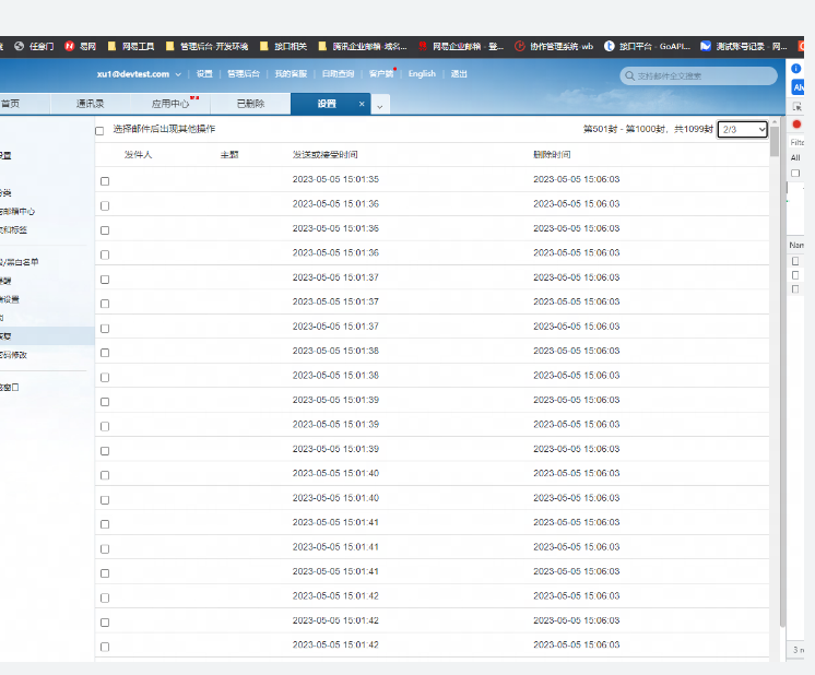 網(wǎng)易企業(yè)郵箱 網(wǎng)易企業(yè)郵箱