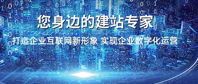 網(wǎng)站建設 網(wǎng)站建設