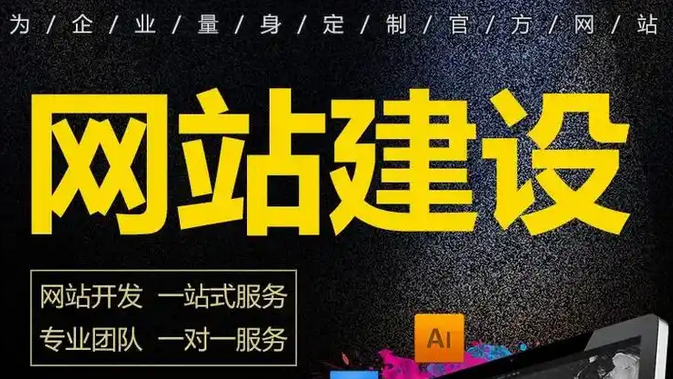 網(wǎng)站建設(shè)