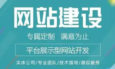 網(wǎng)站建設(shè) 網(wǎng)站建設(shè)