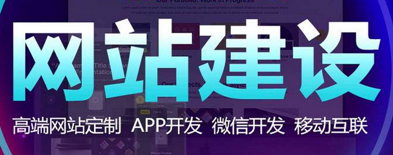 網(wǎng)站建設(shè) 網(wǎng)站建設(shè)
