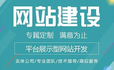 網(wǎng)站建設(shè) 網(wǎng)站建設(shè)