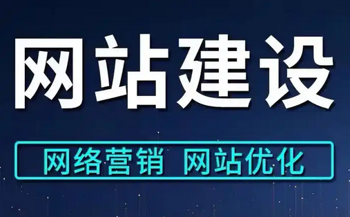 網(wǎng)站建設(shè) 網(wǎng)站建設(shè)