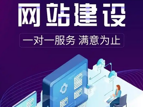 網(wǎng)站建設(shè)