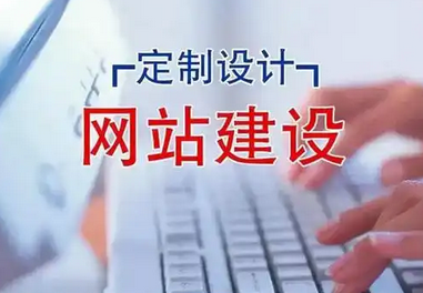 網(wǎng)站設(shè)計(jì) 網(wǎng)站設(shè)計(jì)