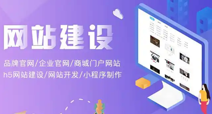 網(wǎng)站建設(shè) 網(wǎng)站建設(shè)