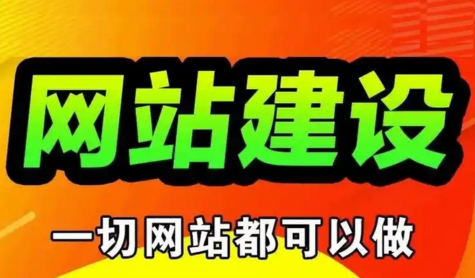 網(wǎng)站建設(shè) 網(wǎng)站建設(shè)