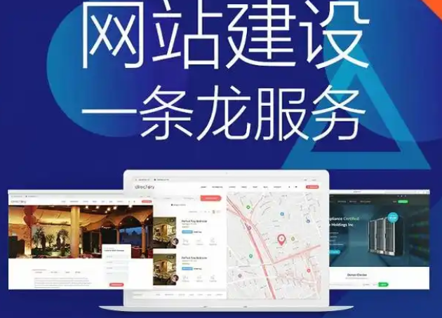 網(wǎng)站建設