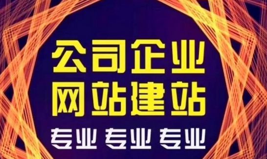 網(wǎng)站建設(shè) 網(wǎng)站建設(shè)