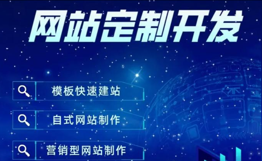 網(wǎng)站建設(shè)