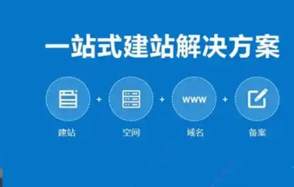 網(wǎng)站建設(shè)