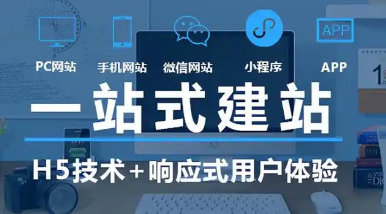 網(wǎng)站建設(shè)