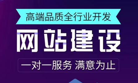 網(wǎng)站建設(shè)