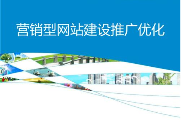 網(wǎng)站建設(shè)之前首先做好網(wǎng)絡(luò)優(yōu)化準備-上海網(wǎng)站建設(shè) 網(wǎng)站建設(shè)之前首先做好網(wǎng)絡(luò)優(yōu)化準備-上海網(wǎng)站建設(shè)