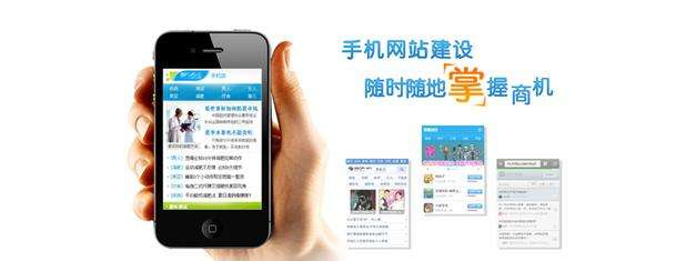 手機(jī)網(wǎng)站建設(shè)需要注意的8個(gè)事項(xiàng) 手機(jī)網(wǎng)站建設(shè)需要注意的8個(gè)事項(xiàng)