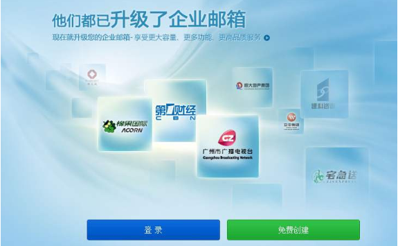 網(wǎng)易企業(yè)郵箱還支持API接口，方便與OA系統(tǒng)集成