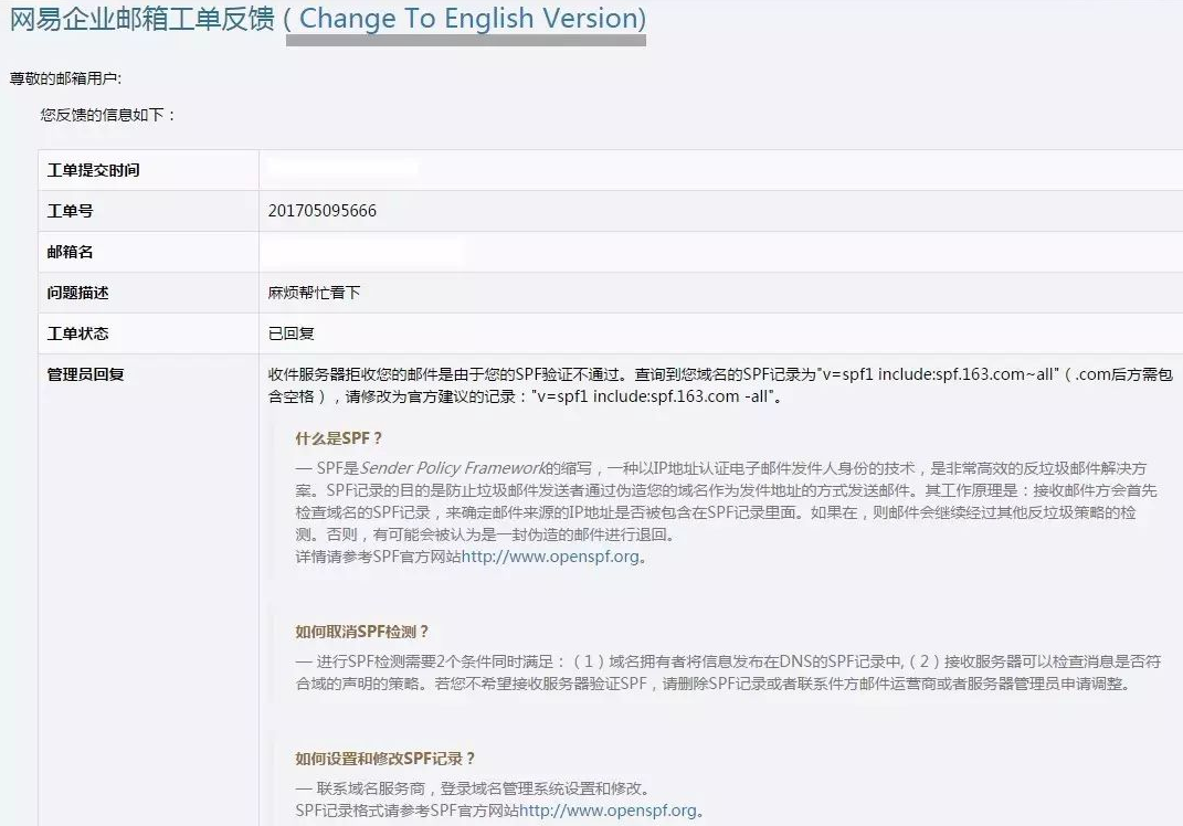 網(wǎng)易企業(yè)郵箱如何快速處理退信問題 網(wǎng)易企業(yè)郵箱如何快速處理退信問題
