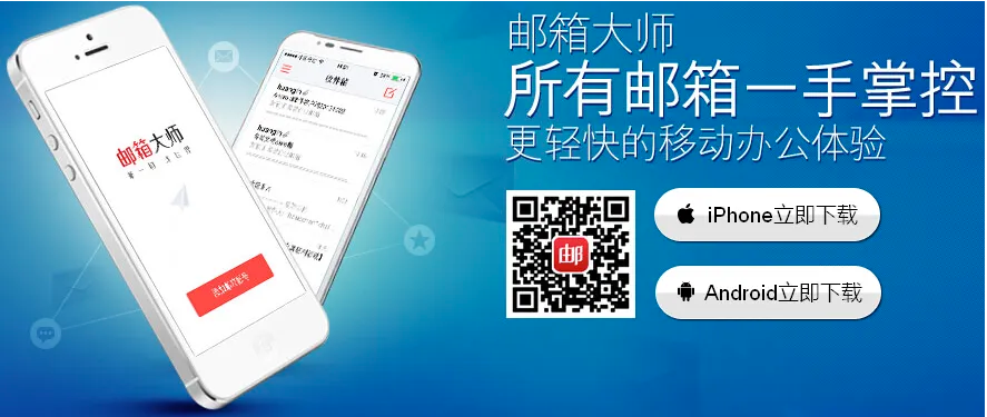 網(wǎng)易企業(yè)郵箱密碼忘記了該怎么辦？