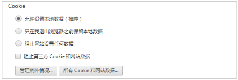 如何在瀏覽器里啟用Cookie 如何在瀏覽器里啟用Cookie