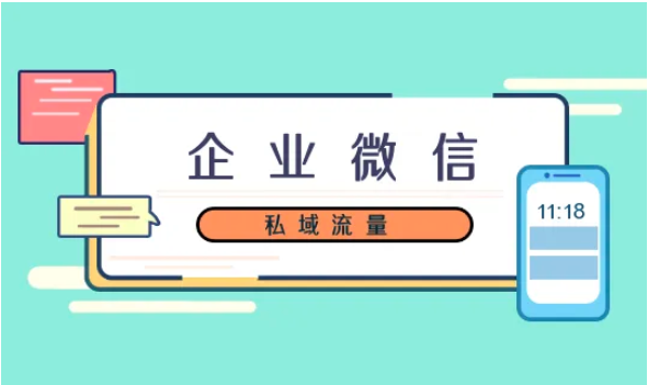 企業(yè)微信 企業(yè)微信