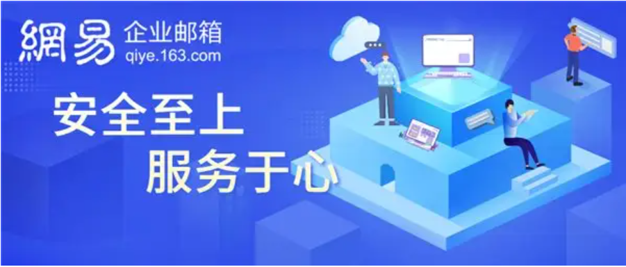 知名的品牌企業(yè)郵箱有哪些？哪家企業(yè)郵箱好用?