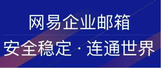 公司企業(yè)郵箱與個人郵箱的區(qū)別？哪種功能更強(qiáng)大