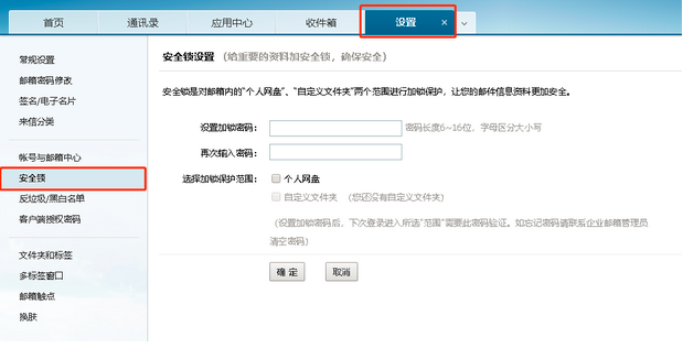 什么是安全鎖，如何使用