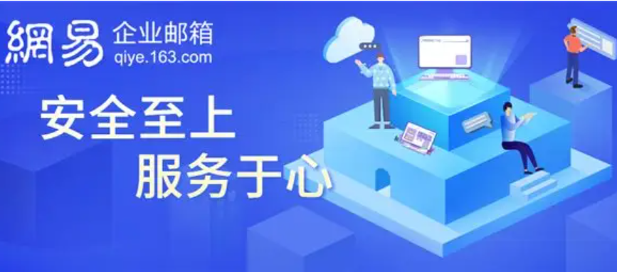 一般企業(yè)郵箱是怎么收費的？一年要多少錢