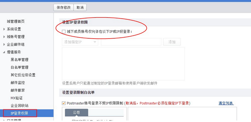 阿里企業(yè)郵箱收到異地登錄提醒是怎么回事 阿里企業(yè)郵箱收到異地登錄提醒是怎么回事