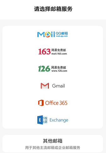 阿里企業(yè)郵箱手機(jī)設(shè)置方法 阿里企業(yè)郵箱手機(jī)設(shè)置方法