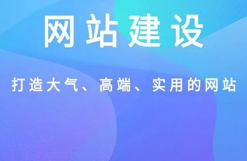 網(wǎng)站建設(shè) 網(wǎng)站建設(shè)