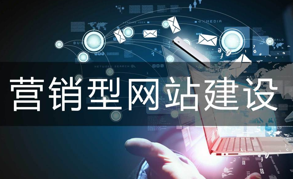 網(wǎng)站建設(shè) 網(wǎng)站建設(shè)